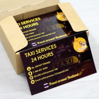 นามบัตร