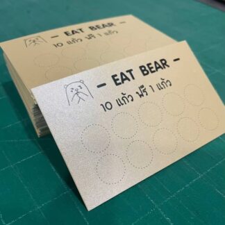 บัตรสะสมแต้ม