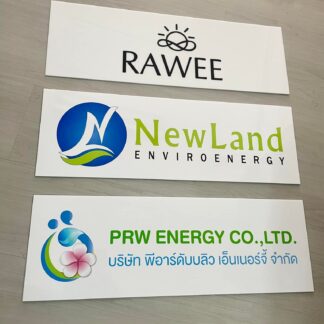 ป้ายอะคริลิค